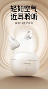 绿联 HiTune S3 开放式耳机开启预售：IPX5 防水、30 小时续航，首发 79 元