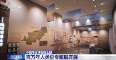 来看“人类蚕食猛犸象” 百万年人类史专题展开放